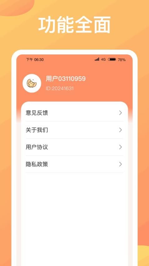 步履向前APP最新版