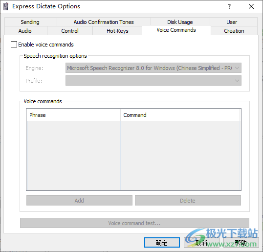 Express Dictate数字听写软件