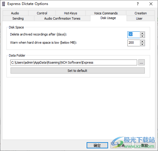 Express Dictate数字听写软件