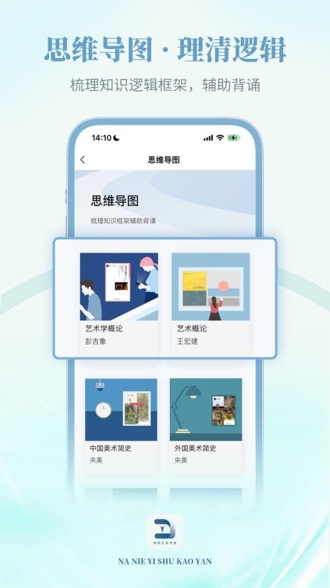 拿捏艺术手机版