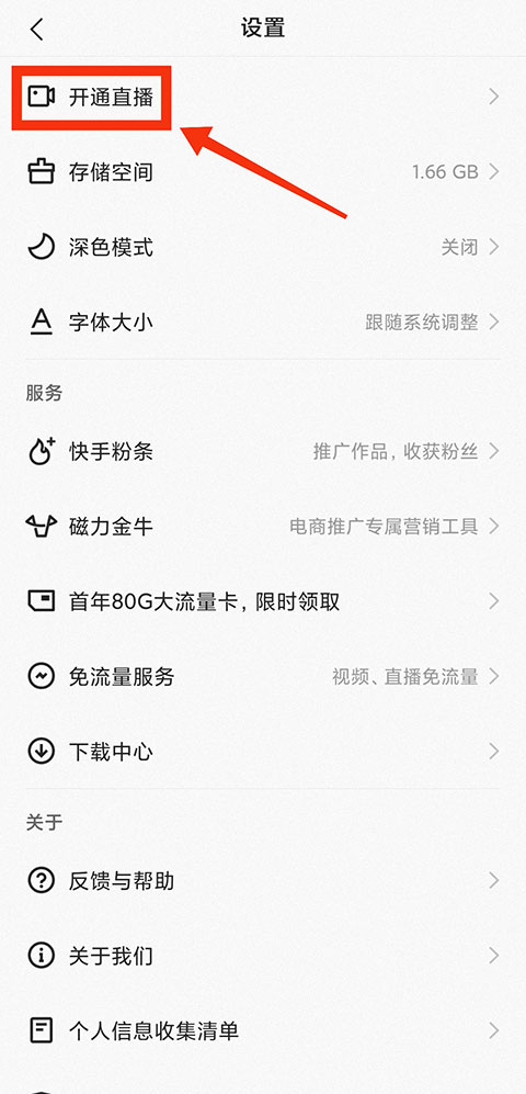 快手32位兼容版