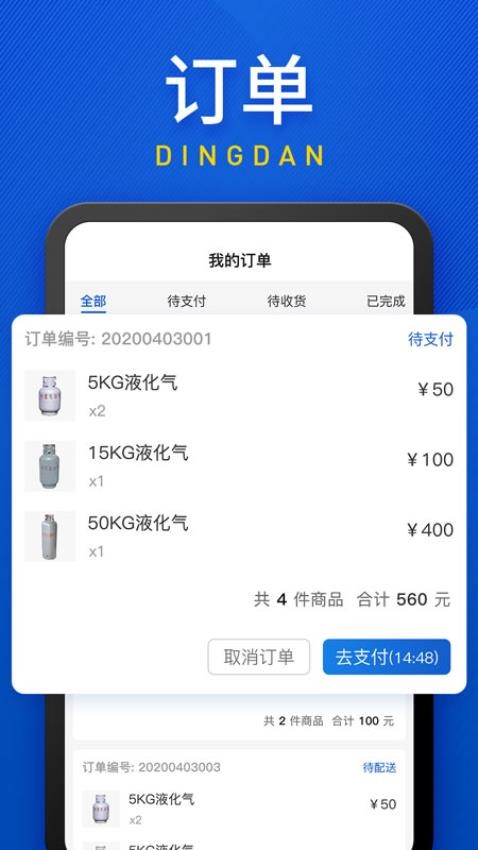 广东和气官方版