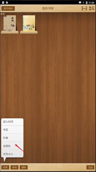 apabi reader手机版(ceb文件阅读器)
