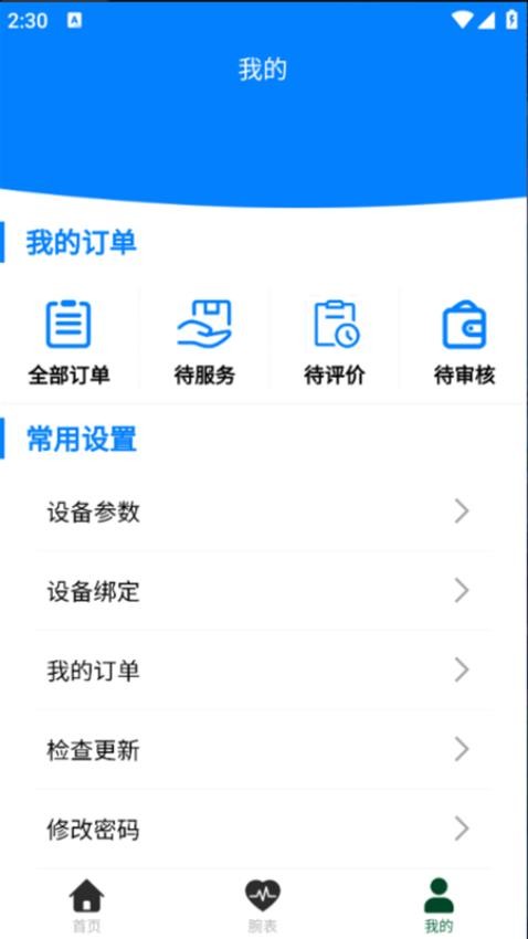 吉云健康最新版