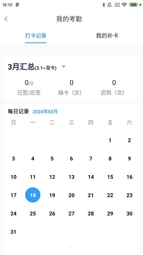 勤学老师端APP最新版