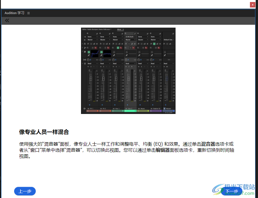 Adobe Audition 2022软件