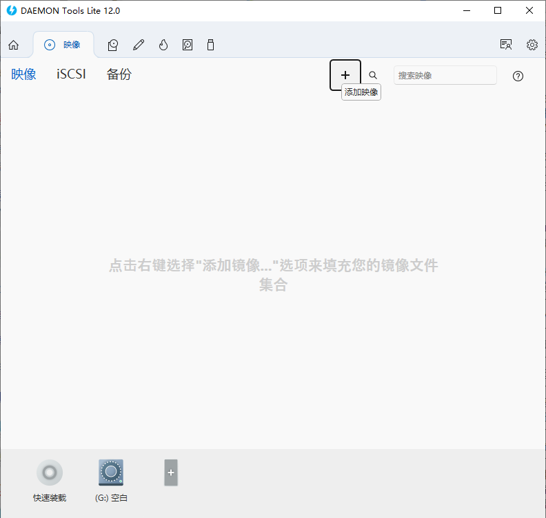 虚拟光驱精灵官方版