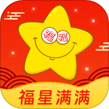 福星满满APP最新版