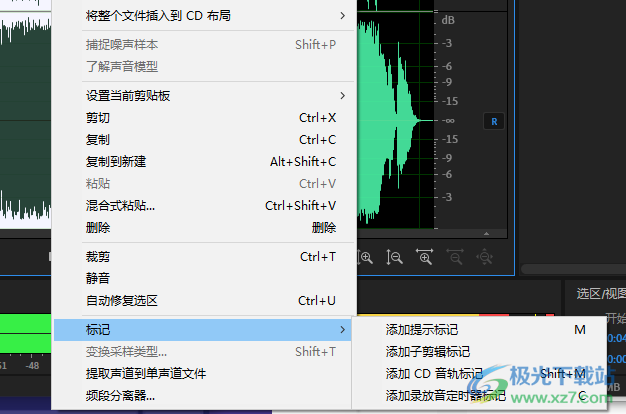 Adobe Audition 2022软件