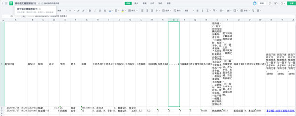 金山文档PC电脑版