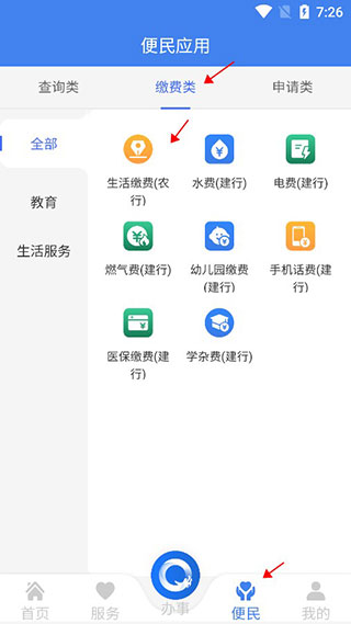黑龙江政务服务网App