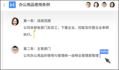 金山文档PC电脑版