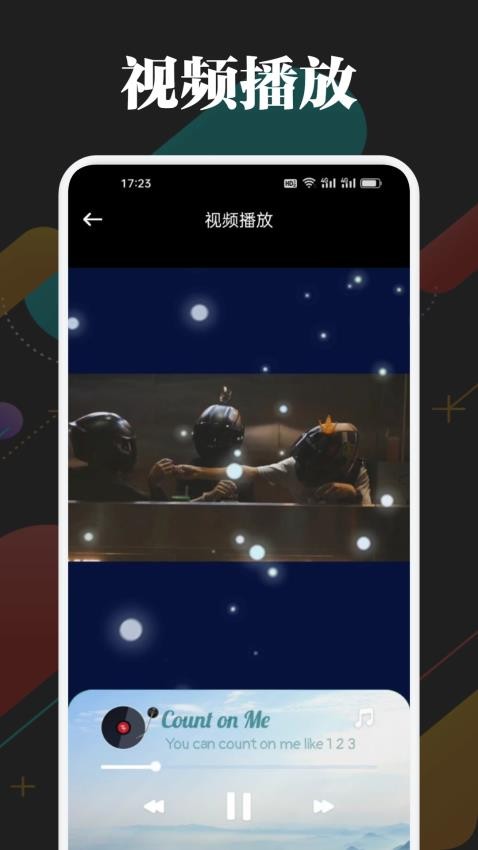 一起看影院播放器APP