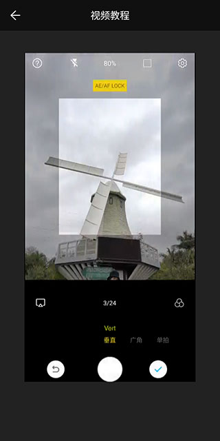 广角相机手机版