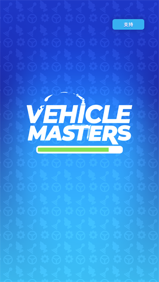 车辆大师手游最新版app(Vehicle Masters)