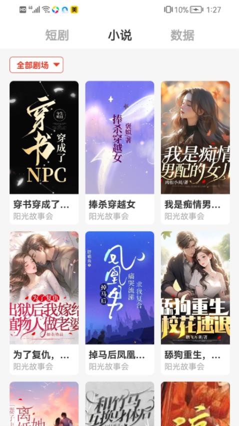 密盒星球官网版