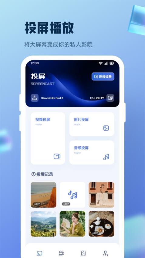 星芽看剧播放器APP