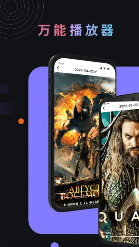 新米视频助手APP