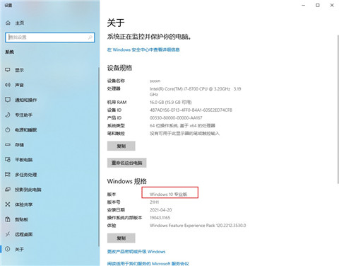 office2019免费完整版