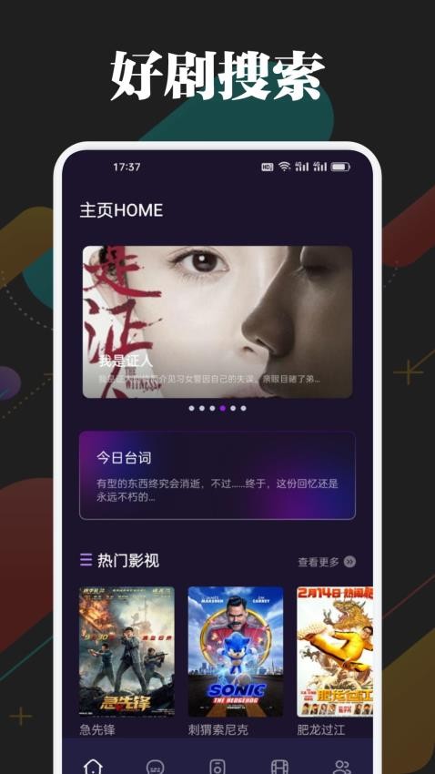 一起看影院播放器APP
