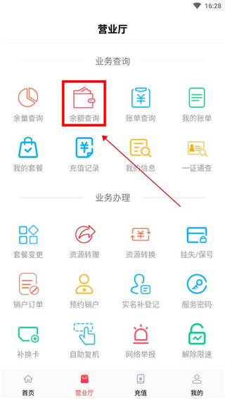 海航通信app