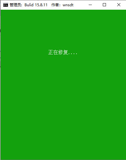 Win10网络共享修复工具