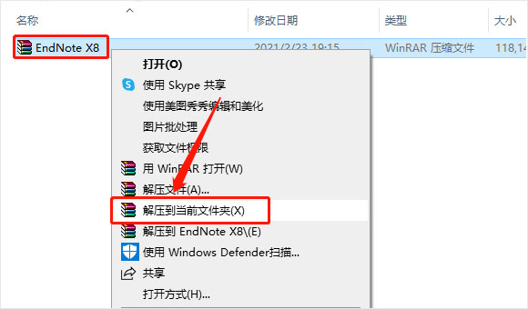 endnote x8中文版