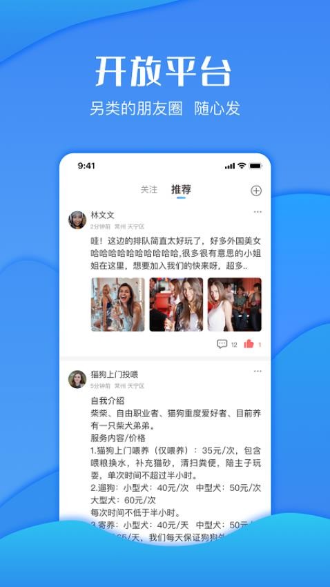 悦充悦行APP