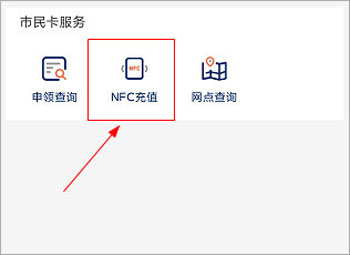 金华市民卡APP最新版