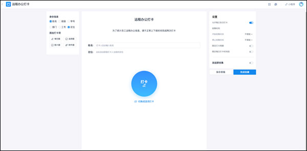 金山文档PC电脑版