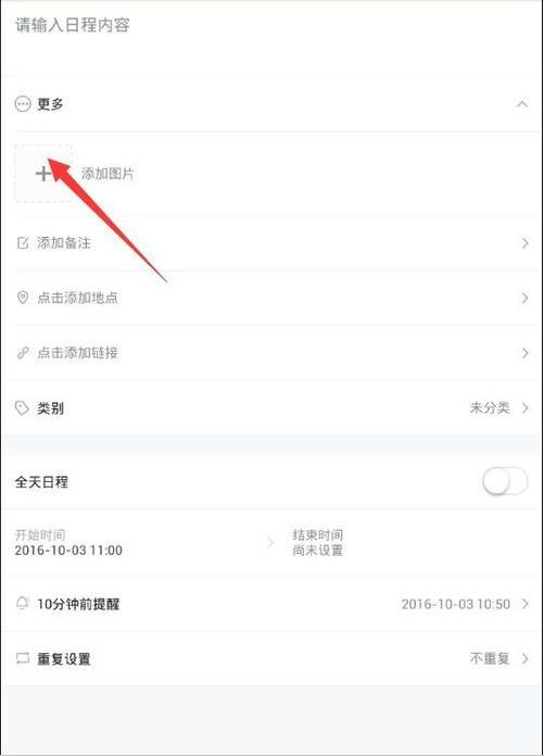 365日历万年历黄历App