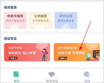 金华市民卡APP最新版