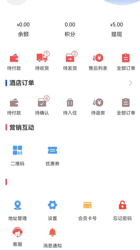 东森林文旅购物官网版