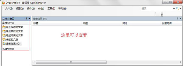网文快捕绿色精简版