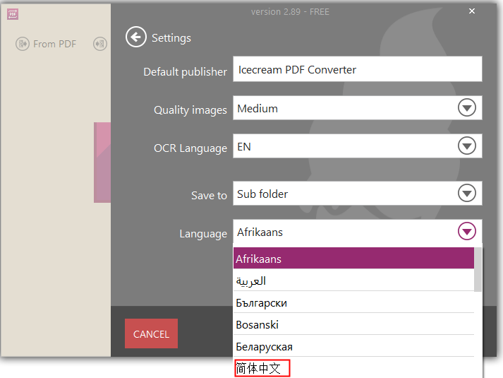 Icecream pdf converter电脑版