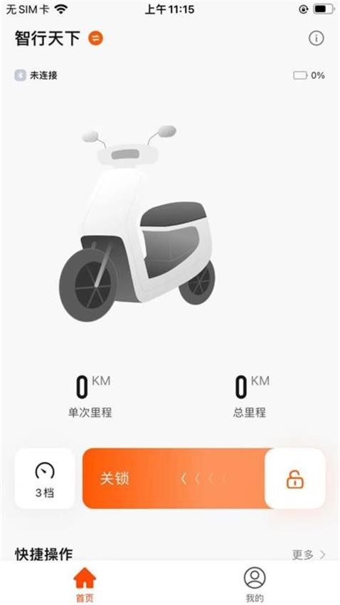 motor-app APP