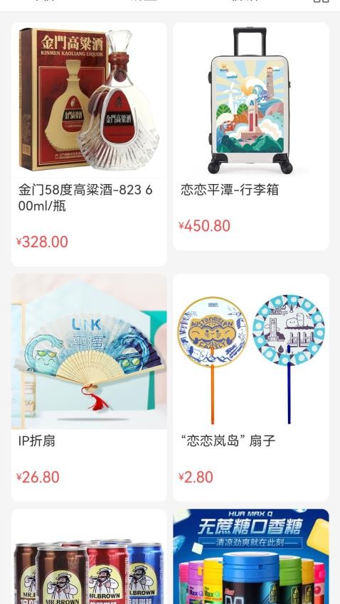 东森林文旅购物官网版