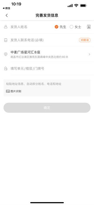 UU跑腿2024最新版本