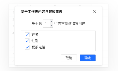 腾讯文档linux版本