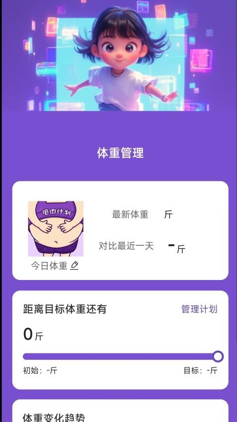 奇幻计步官方版