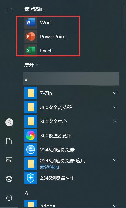 Office 2021精简版三合一版