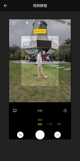 广角相机手机版