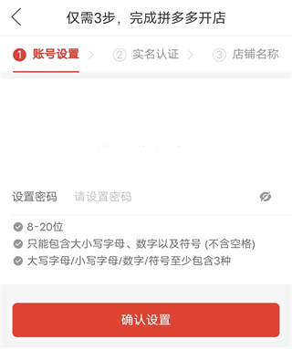 拼多多App官方版