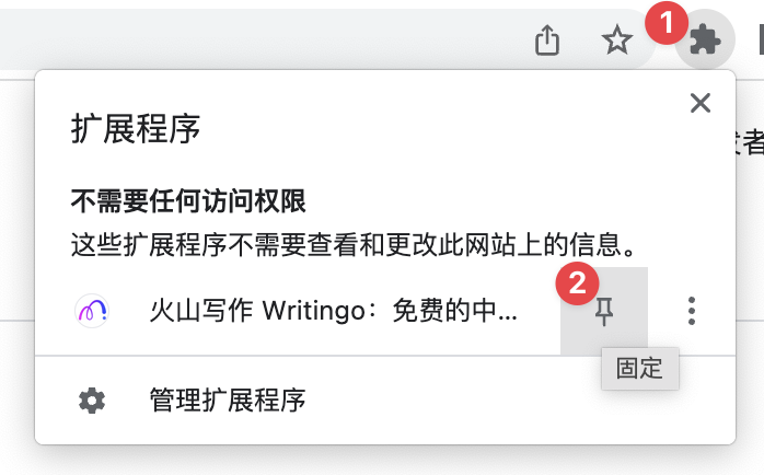 火山写作免费版(登录即享无限额度)