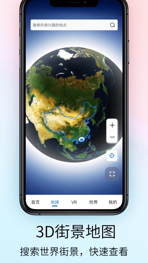 奥维VR高清实景地图手机版