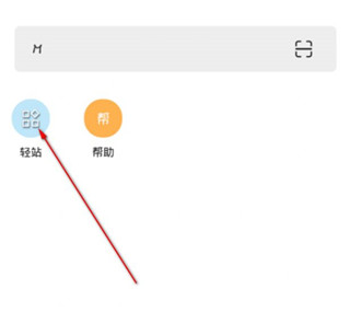 m浏览器追剧人轻站