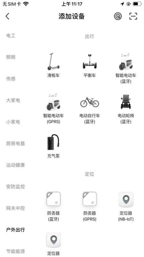 motor-app APP