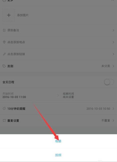 365日历万年历黄历App