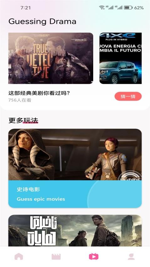 青草影评猜剧手机版