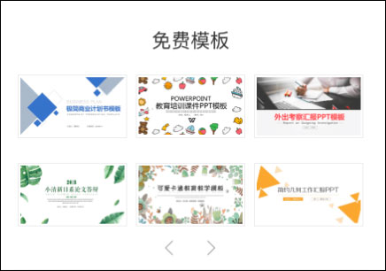 金山文档PC电脑版